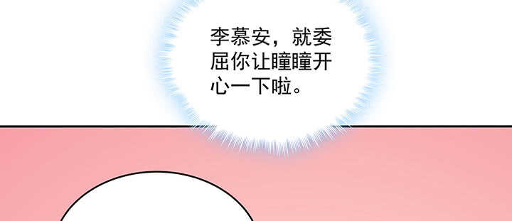 《都督大人宠妻录》漫画最新章节79话 看我弟弟美不美免费下拉式在线观看章节第【37】张图片