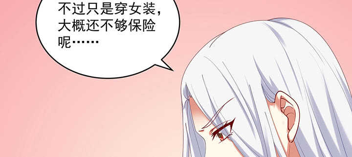 《都督大人宠妻录》漫画最新章节79话 看我弟弟美不美免费下拉式在线观看章节第【38】张图片