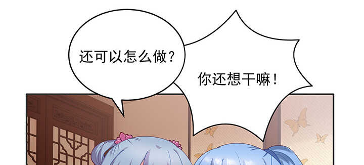 《都督大人宠妻录》漫画最新章节79话 看我弟弟美不美免费下拉式在线观看章节第【41】张图片