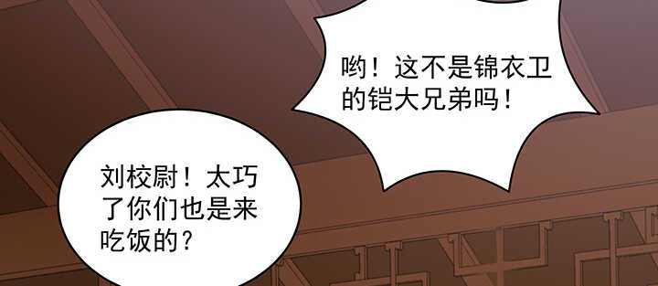 《都督大人宠妻录》漫画最新章节79话 看我弟弟美不美免费下拉式在线观看章节第【48】张图片