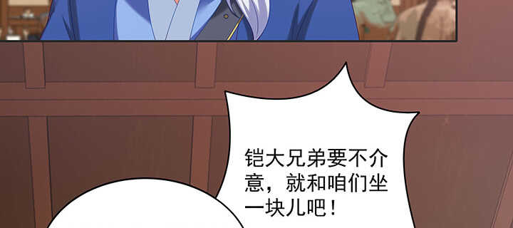 《都督大人宠妻录》漫画最新章节79话 看我弟弟美不美免费下拉式在线观看章节第【53】张图片