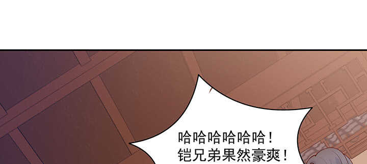 《都督大人宠妻录》漫画最新章节79话 看我弟弟美不美免费下拉式在线观看章节第【59】张图片