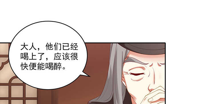 《都督大人宠妻录》漫画最新章节79话 看我弟弟美不美免费下拉式在线观看章节第【65】张图片