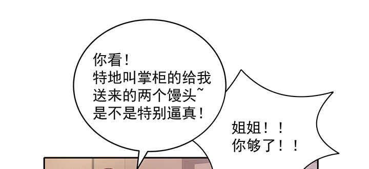 《都督大人宠妻录》漫画最新章节79话 看我弟弟美不美免费下拉式在线观看章节第【73】张图片