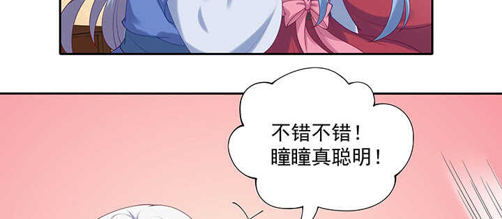 《都督大人宠妻录》漫画最新章节79话 看我弟弟美不美免费下拉式在线观看章节第【75】张图片