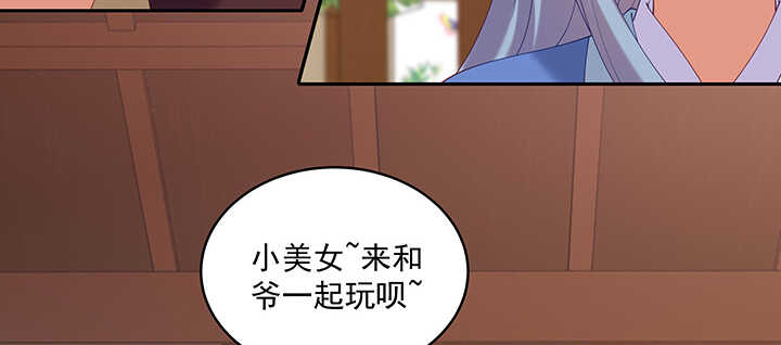 《都督大人宠妻录》漫画最新章节79话 看我弟弟美不美免费下拉式在线观看章节第【93】张图片