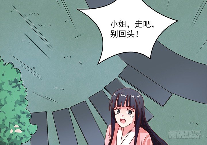 《都督大人宠妻录》漫画最新章节9话 逃婚遇险免费下拉式在线观看章节第【108】张图片