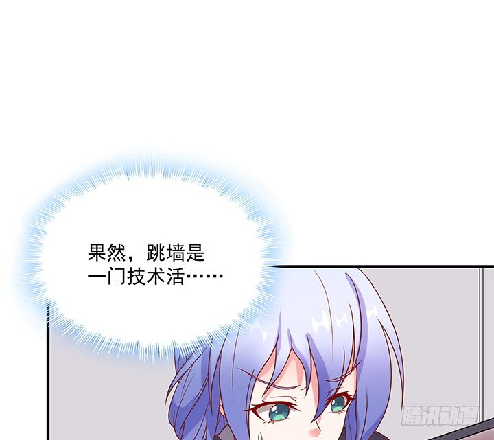 《都督大人宠妻录》漫画最新章节9话 逃婚遇险免费下拉式在线观看章节第【122】张图片