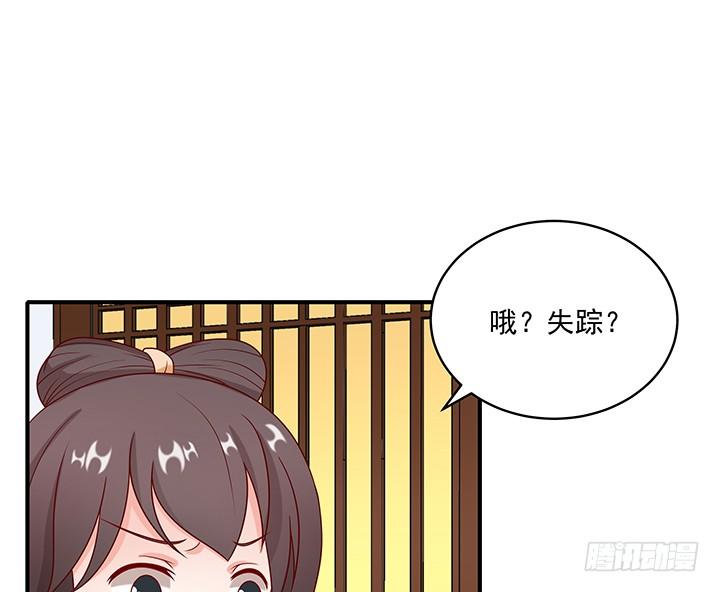 《都督大人宠妻录》漫画最新章节9话 逃婚遇险免费下拉式在线观看章节第【144】张图片