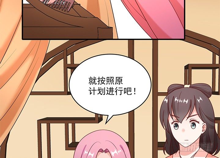 《都督大人宠妻录》漫画最新章节9话 逃婚遇险免费下拉式在线观看章节第【159】张图片