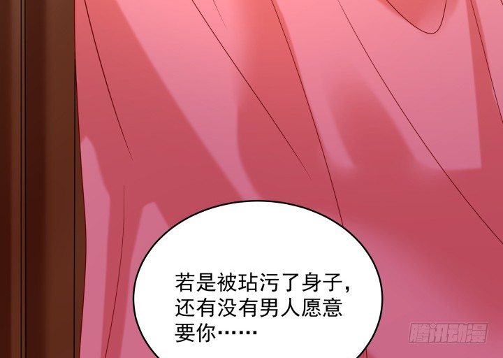 《都督大人宠妻录》漫画最新章节9话 逃婚遇险免费下拉式在线观看章节第【168】张图片