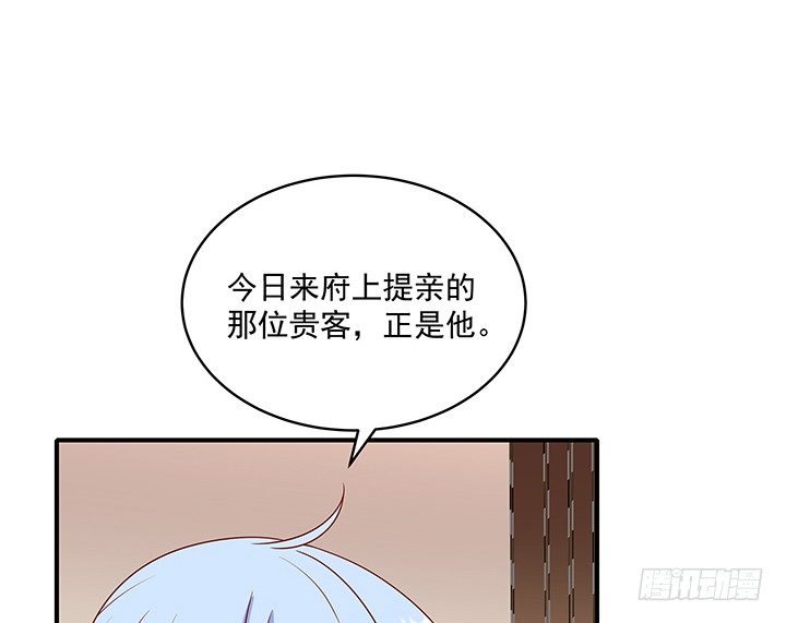 《都督大人宠妻录》漫画最新章节9话 逃婚遇险免费下拉式在线观看章节第【27】张图片