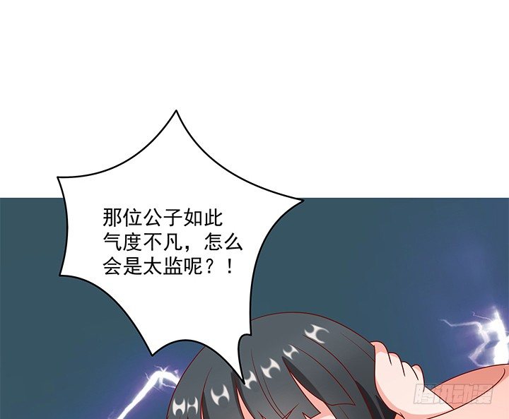 《都督大人宠妻录》漫画最新章节9话 逃婚遇险免费下拉式在线观看章节第【31】张图片