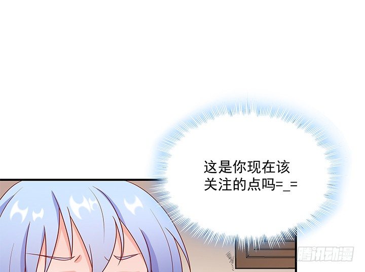 《都督大人宠妻录》漫画最新章节9话 逃婚遇险免费下拉式在线观看章节第【33】张图片