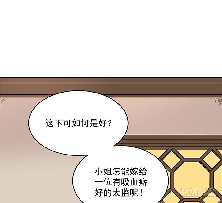 《都督大人宠妻录》漫画最新章节9话 逃婚遇险免费下拉式在线观看章节第【35】张图片