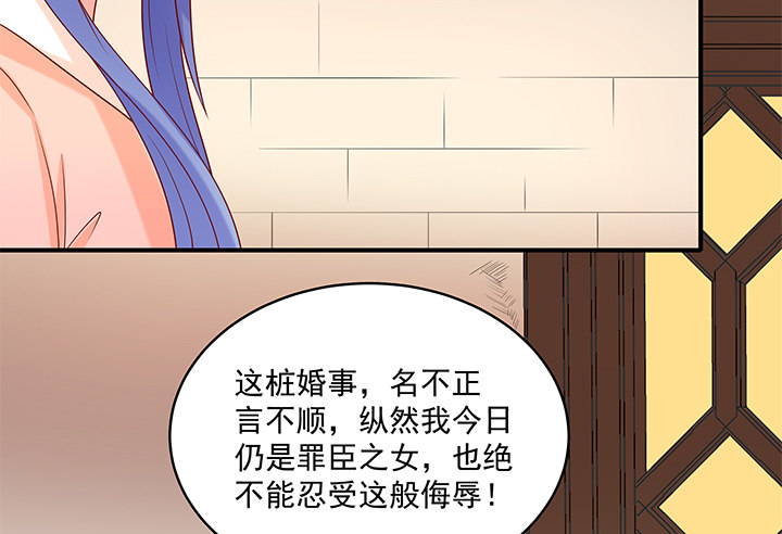 《都督大人宠妻录》漫画最新章节9话 逃婚遇险免费下拉式在线观看章节第【39】张图片