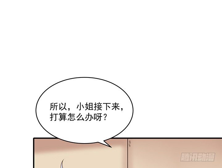 《都督大人宠妻录》漫画最新章节9话 逃婚遇险免费下拉式在线观看章节第【44】张图片