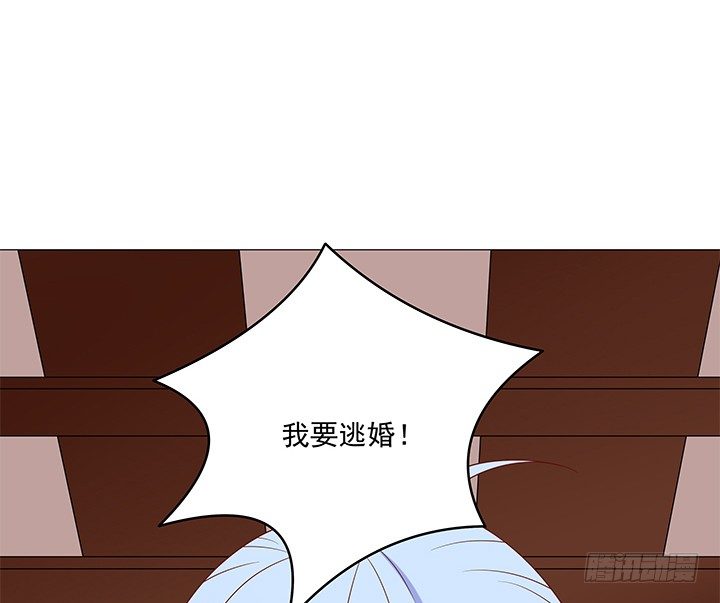 《都督大人宠妻录》漫画最新章节9话 逃婚遇险免费下拉式在线观看章节第【46】张图片