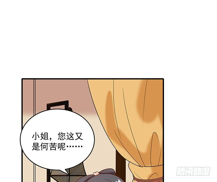 《都督大人宠妻录》漫画最新章节9话 逃婚遇险免费下拉式在线观看章节第【58】张图片