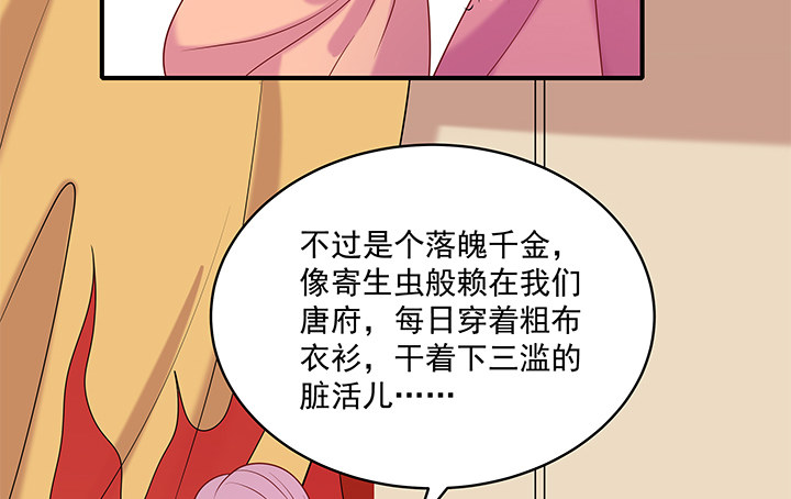 《都督大人宠妻录》漫画最新章节9话 逃婚遇险免费下拉式在线观看章节第【65】张图片