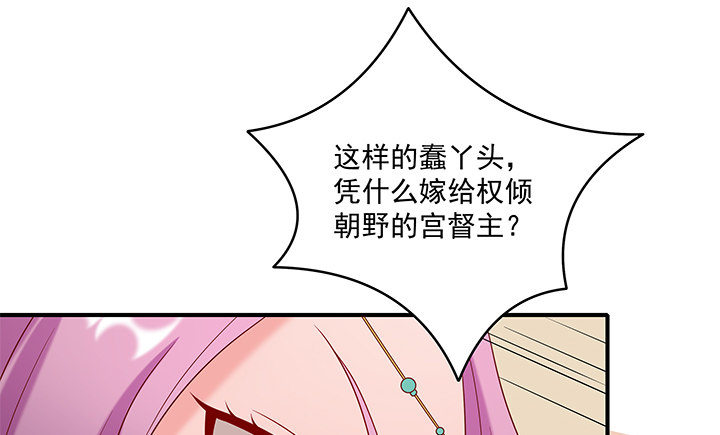 《都督大人宠妻录》漫画最新章节9话 逃婚遇险免费下拉式在线观看章节第【69】张图片