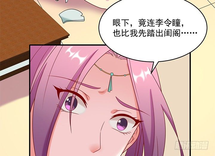 《都督大人宠妻录》漫画最新章节9话 逃婚遇险免费下拉式在线观看章节第【78】张图片