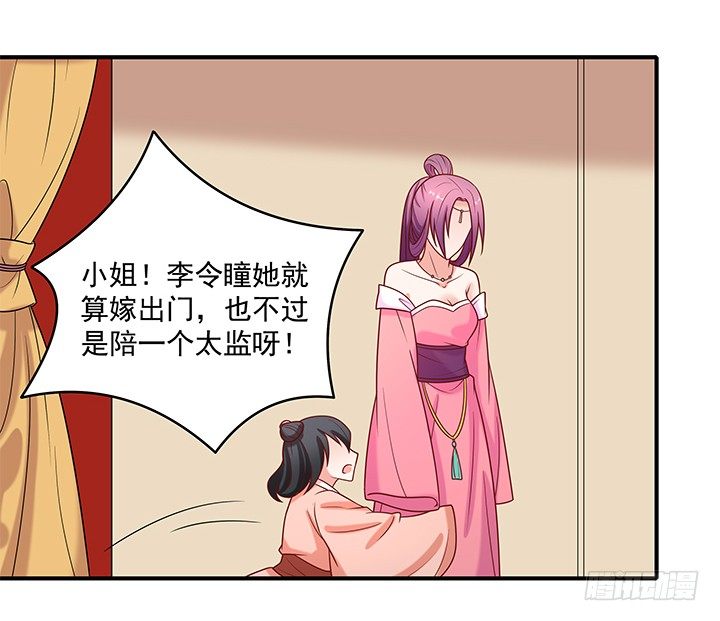 《都督大人宠妻录》漫画最新章节9话 逃婚遇险免费下拉式在线观看章节第【80】张图片