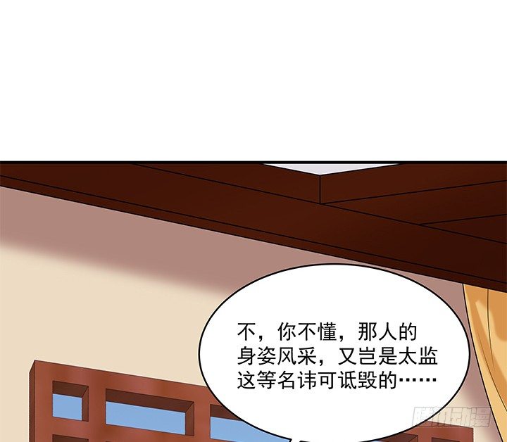 《都督大人宠妻录》漫画最新章节9话 逃婚遇险免费下拉式在线观看章节第【83】张图片