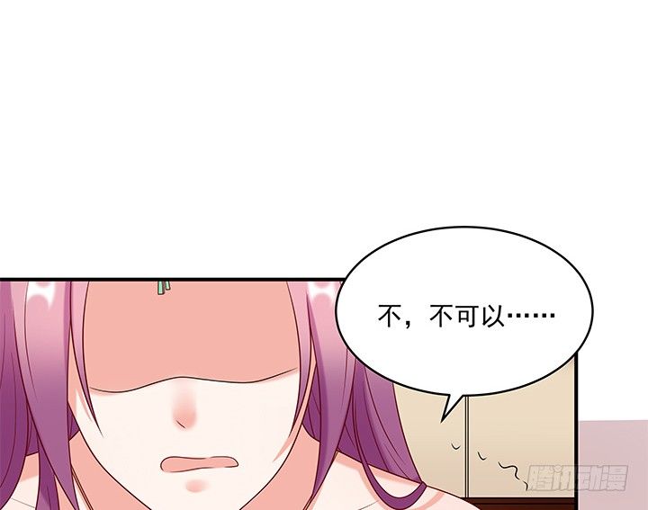 《都督大人宠妻录》漫画最新章节9话 逃婚遇险免费下拉式在线观看章节第【87】张图片