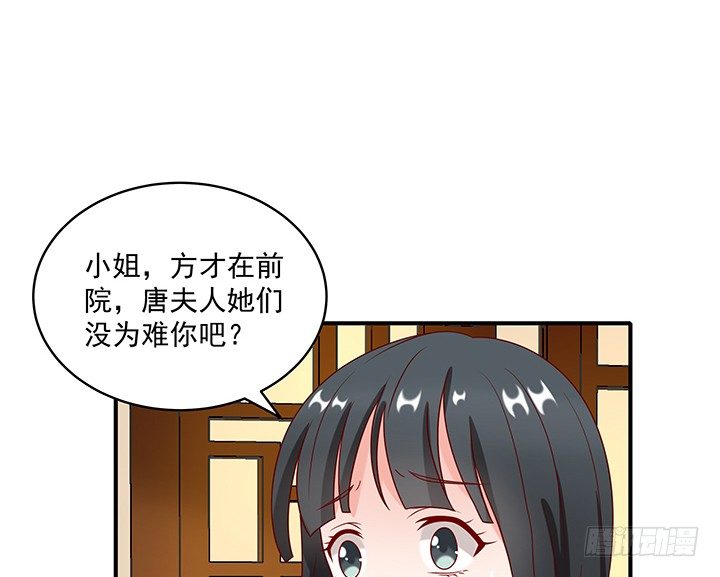 《都督大人宠妻录》漫画最新章节9话 逃婚遇险免费下拉式在线观看章节第【9】张图片