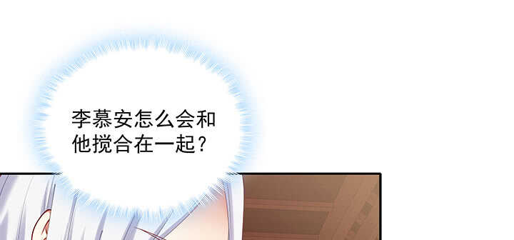 《都督大人宠妻录》漫画最新章节80话 谁是民女？！免费下拉式在线观看章节第【14】张图片