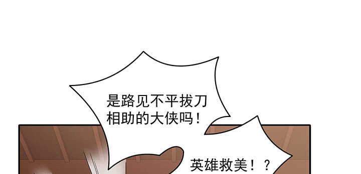 《都督大人宠妻录》漫画最新章节80话 谁是民女？！免费下拉式在线观看章节第【16】张图片