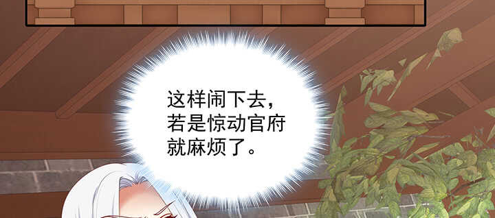 《都督大人宠妻录》漫画最新章节80话 谁是民女？！免费下拉式在线观看章节第【18】张图片