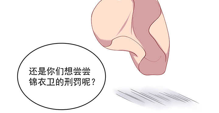 《都督大人宠妻录》漫画最新章节80话 谁是民女？！免费下拉式在线观看章节第【73】张图片