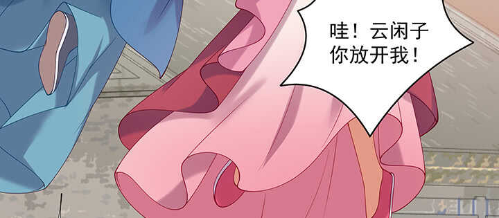 《都督大人宠妻录》漫画最新章节81话 我绝对不放手免费下拉式在线观看章节第【103】张图片