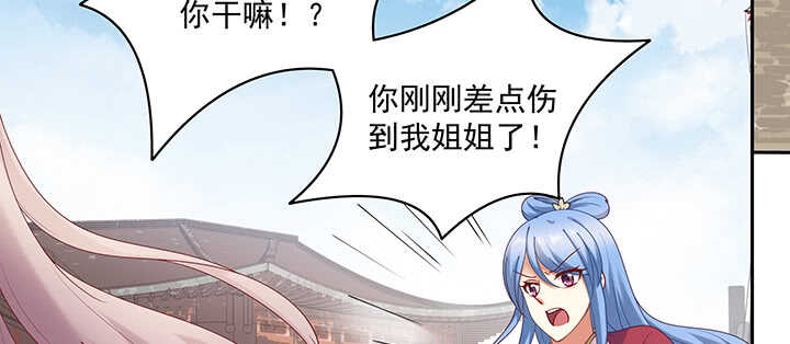 《都督大人宠妻录》漫画最新章节81话 我绝对不放手免费下拉式在线观看章节第【45】张图片