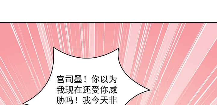 《都督大人宠妻录》漫画最新章节81话 我绝对不放手免费下拉式在线观看章节第【59】张图片