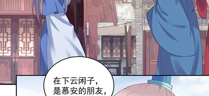 《都督大人宠妻录》漫画最新章节81话 我绝对不放手免费下拉式在线观看章节第【70】张图片