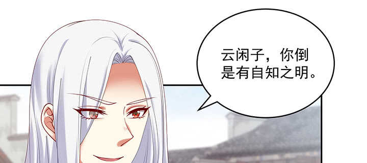 《都督大人宠妻录》漫画最新章节81话 我绝对不放手免费下拉式在线观看章节第【79】张图片