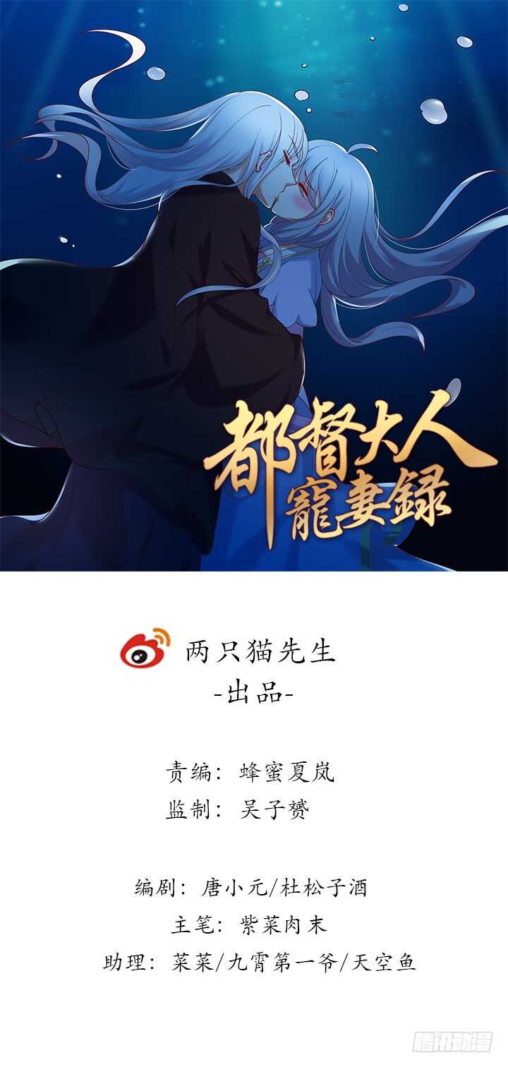 《都督大人宠妻录》漫画最新章节82话 最重要的免费下拉式在线观看章节第【1】张图片