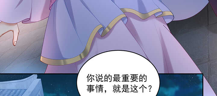 《都督大人宠妻录》漫画最新章节82话 最重要的免费下拉式在线观看章节第【27】张图片