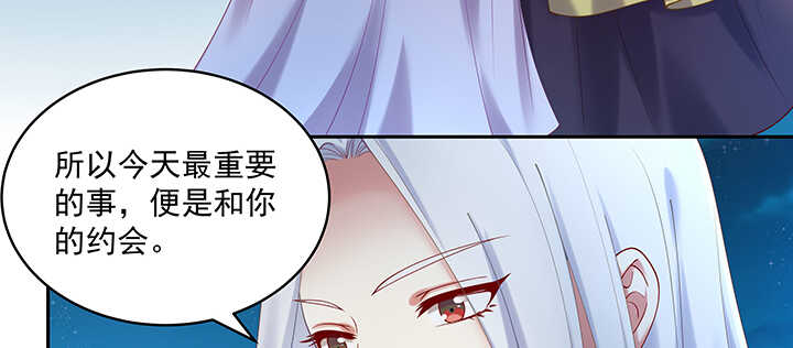 《都督大人宠妻录》漫画最新章节82话 最重要的免费下拉式在线观看章节第【35】张图片