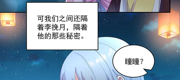 《都督大人宠妻录》漫画最新章节82话 最重要的免费下拉式在线观看章节第【54】张图片