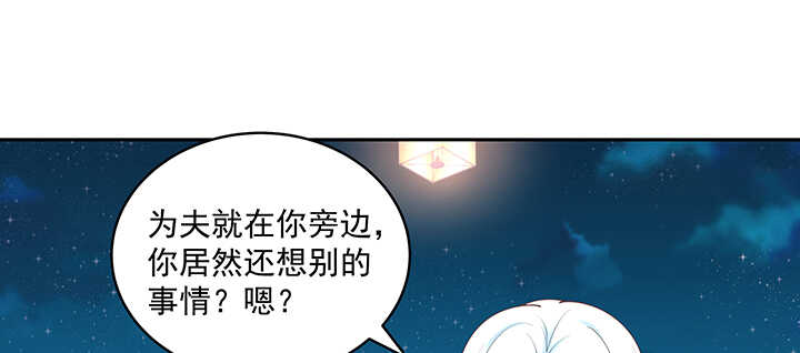 《都督大人宠妻录》漫画最新章节82话 最重要的免费下拉式在线观看章节第【58】张图片