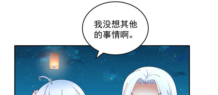 《都督大人宠妻录》漫画最新章节82话 最重要的免费下拉式在线观看章节第【61】张图片