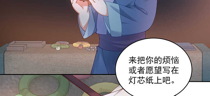 《都督大人宠妻录》漫画最新章节82话 最重要的免费下拉式在线观看章节第【68】张图片