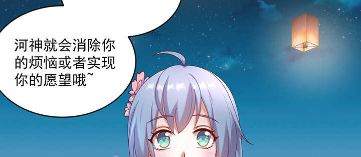 《都督大人宠妻录》漫画最新章节82话 最重要的免费下拉式在线观看章节第【70】张图片