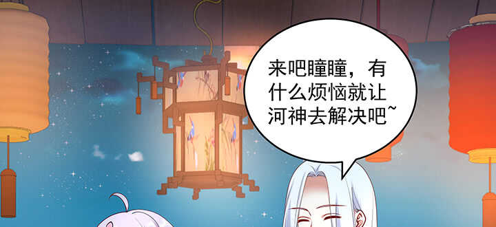 《都督大人宠妻录》漫画最新章节82话 最重要的免费下拉式在线观看章节第【72】张图片