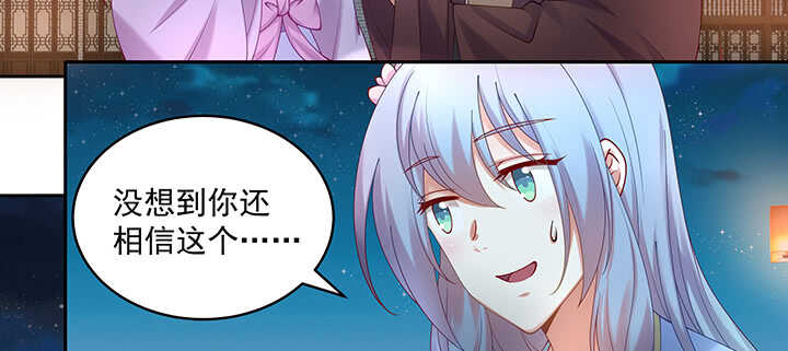 《都督大人宠妻录》漫画最新章节82话 最重要的免费下拉式在线观看章节第【74】张图片