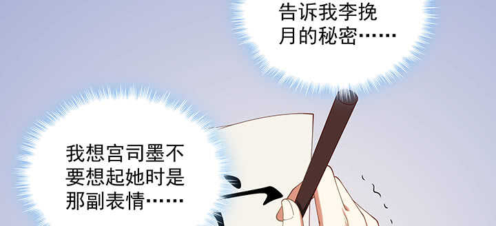 《都督大人宠妻录》漫画最新章节82话 最重要的免费下拉式在线观看章节第【88】张图片